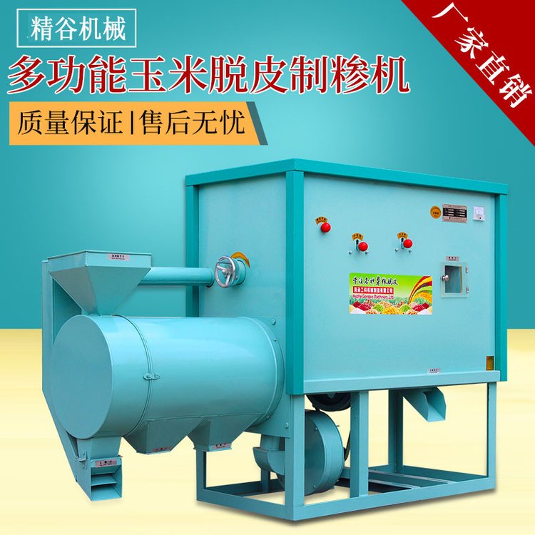 雜糧糝機(jī)雜糧糝子加工機(jī)器五谷糝子機(jī)