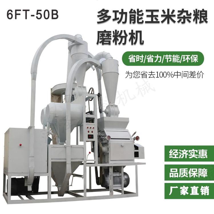 豌豆磨粉機雜糧豌豆綠豆紅豆蠶豆磨粉機