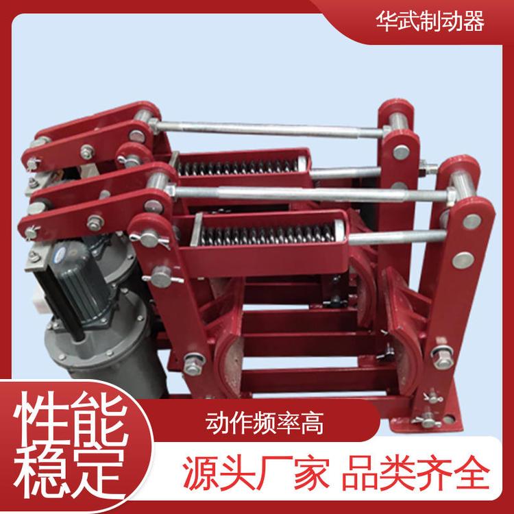 華武礦山冶金性能穩(wěn)定發(fā)貨迅速電力液壓鼓式制動(dòng)器
