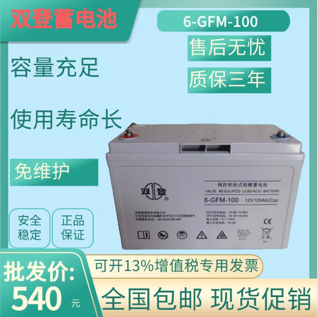 p12V100AH늳6-GFM-100UPSgԴֱEPSͨԴ