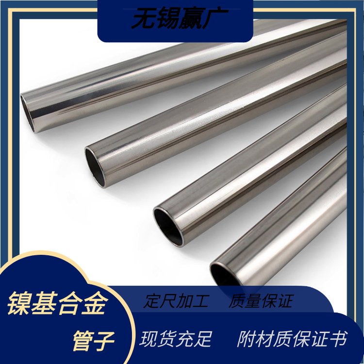 供應哈氏鎳基合金NS3304管材C-276鋼管耐點蝕、縫隙腐蝕能力