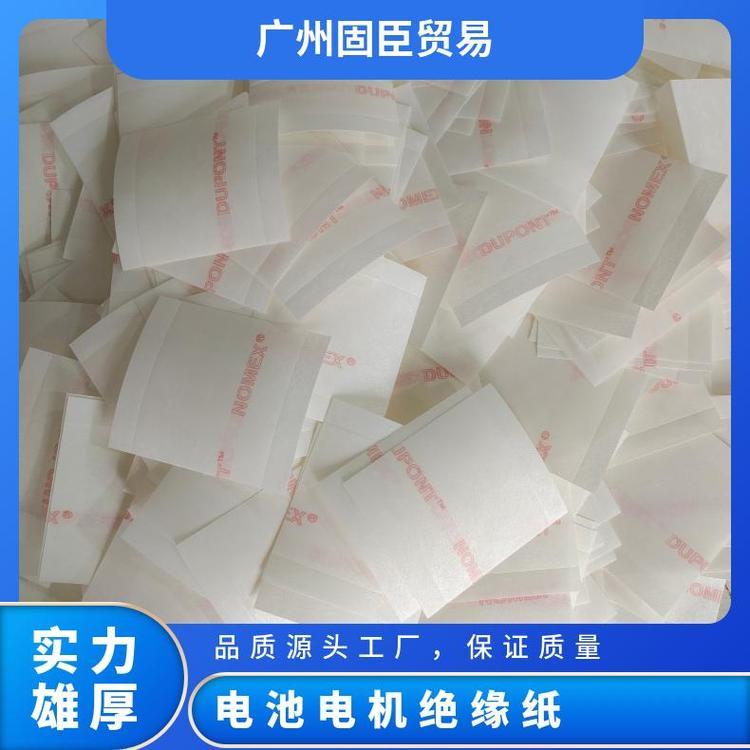 NMN6640復(fù)合絕緣紙可定做耐熱性200℃進(jìn)口杜邦電機(jī)諾美紙