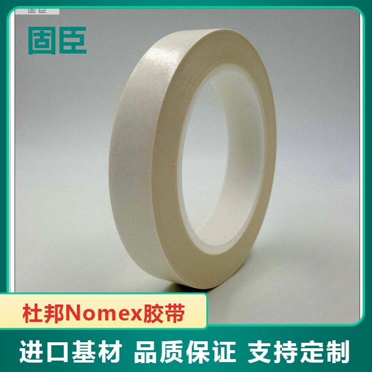 新能源電池防火阻燃電工材料鋰電池用防穿刺國(guó)產(chǎn)芳綸紙絕緣紙膠帶