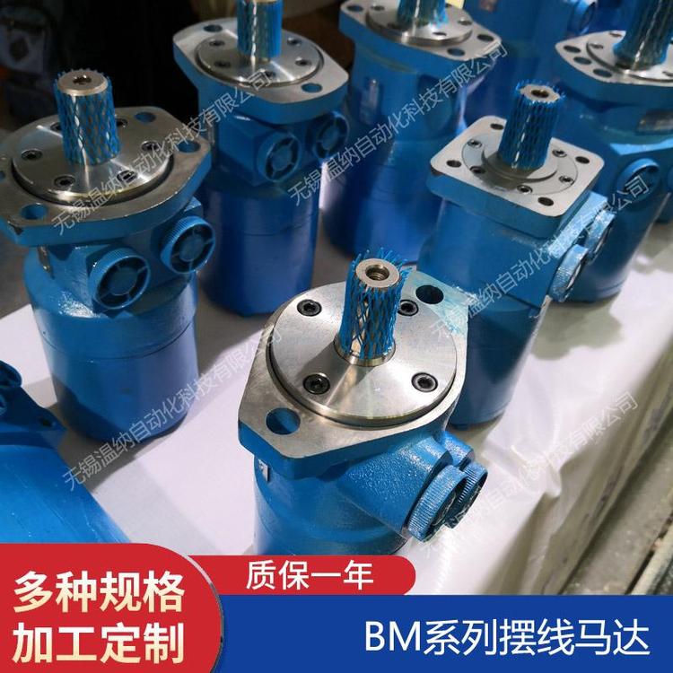 BM9-400,BM9-500,BM9-630液壓馬達(dá)，溫納大扭矩?cái)[線液壓馬達(dá)