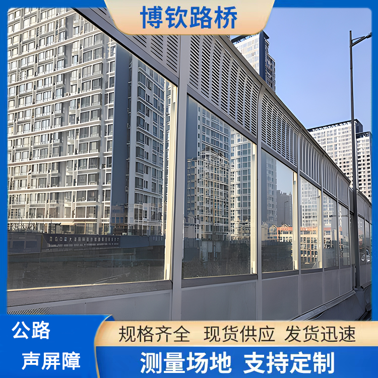 馬路隔音降噪屏障學(xué)?；旌衔舭宄菂^(qū)內(nèi)環(huán)路弧形吸聲板