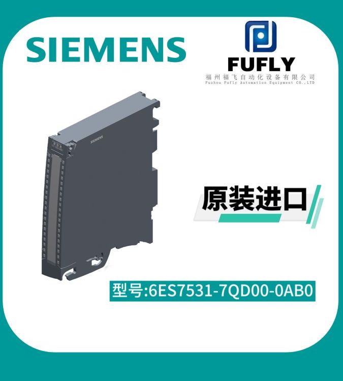 西門子PLC模擬輸入模塊6ES7531-7QD00-0AB0全新正品