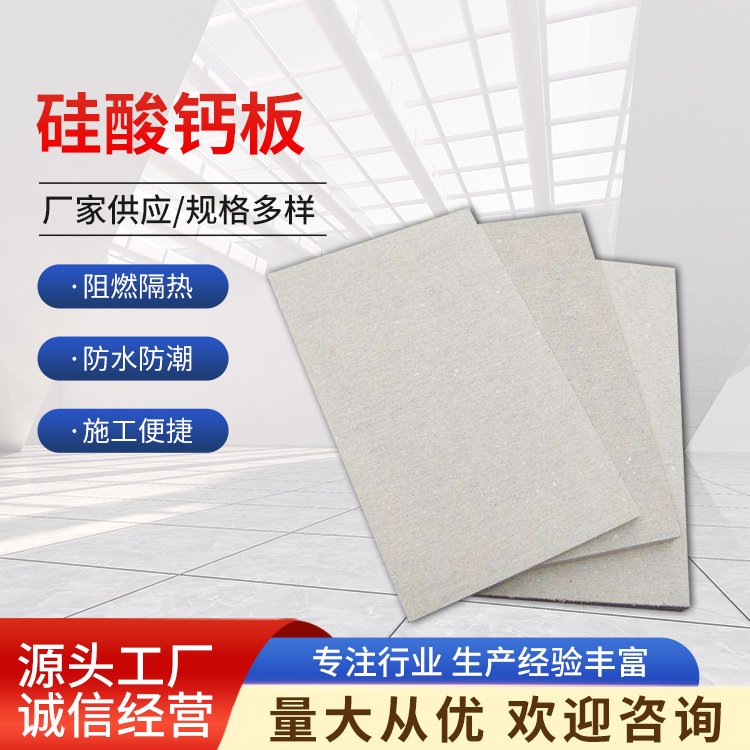 40mm厚石膏沖孔吊頂硅酸鈣板阻燃性好用于陶瓷行業(yè)天碩