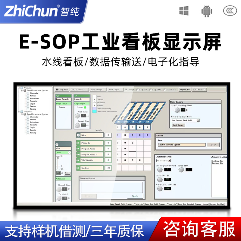 ESOP流水線辦公工位看板SOP電子作業(yè)指導(dǎo)書(shū)生產(chǎn)無(wú)紙化管理顯示器