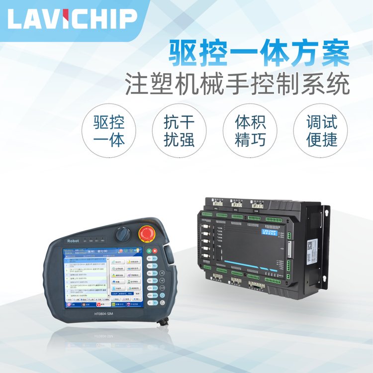 注塑機械手控制系統(tǒng)五軸驅(qū)控一體集成桁架上下料機械手系統(tǒng)JAS