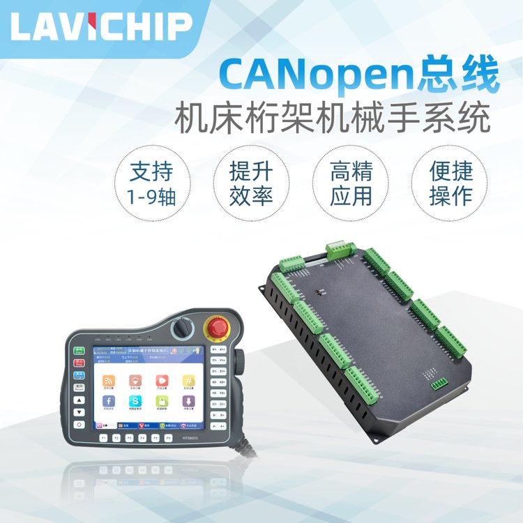 車床上下料機械手控制系統(tǒng)C30機床控制器桁架非標機型