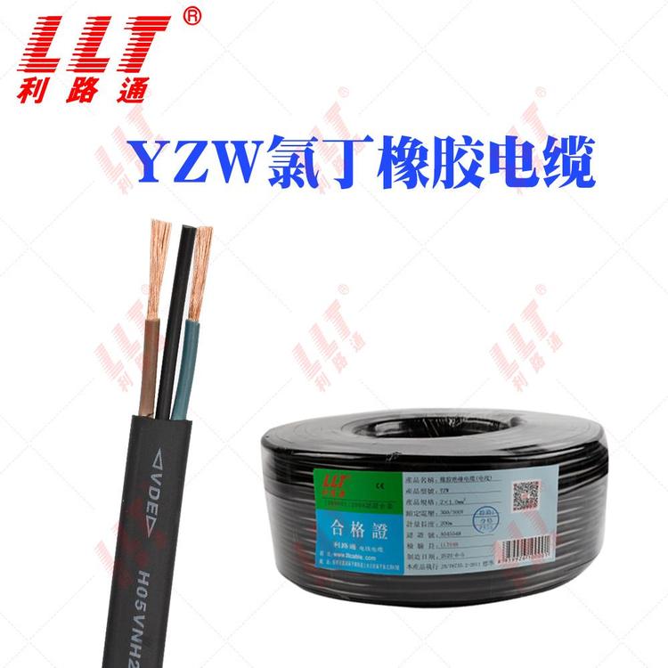 利路通YZW國(guó)標(biāo)氯丁橡膠電纜2345芯0.751.01.52.5平方線(xiàn)
