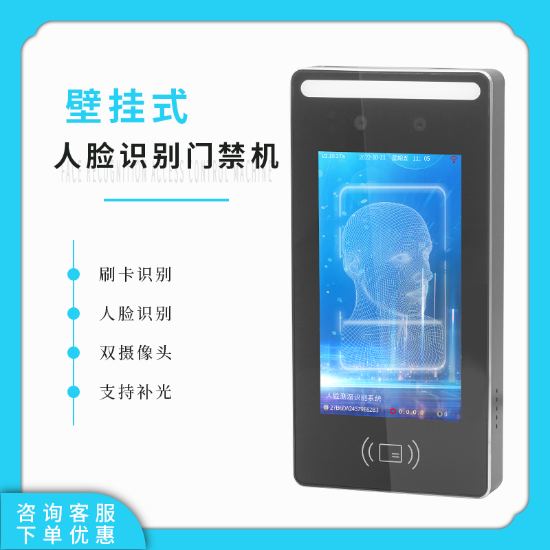 人臉識別門禁機(jī)5寸雙目攝像頭考勤機(jī)面部刷臉門禁系統(tǒng)一體機(jī)