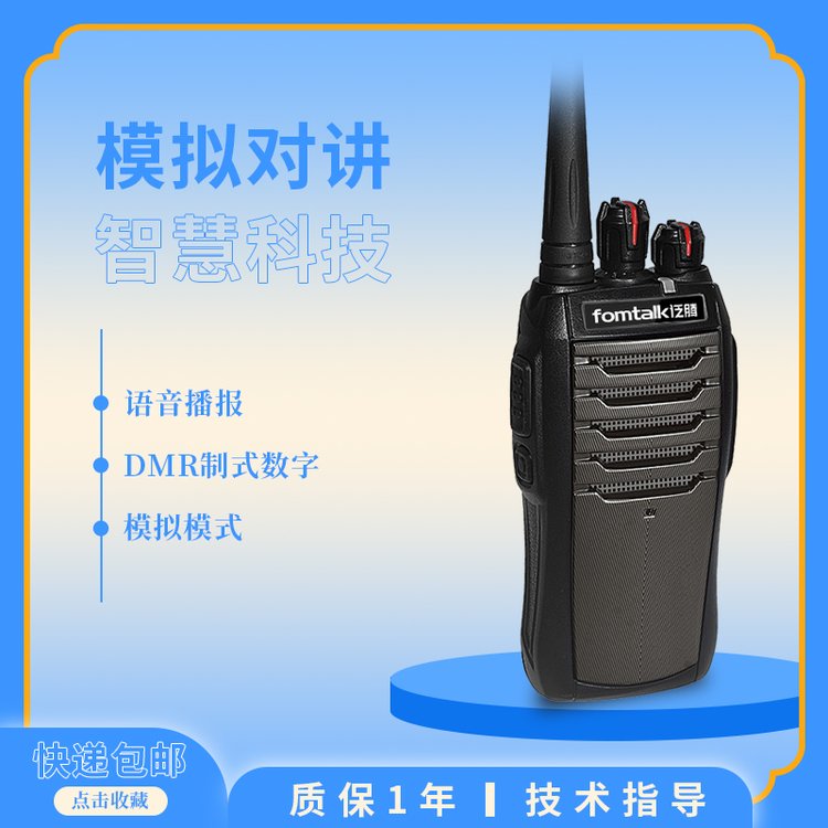 泛騰Max2600對講機(jī)4G全網(wǎng)通智能樓宇戶外車隊(duì)模擬對講設(shè)備