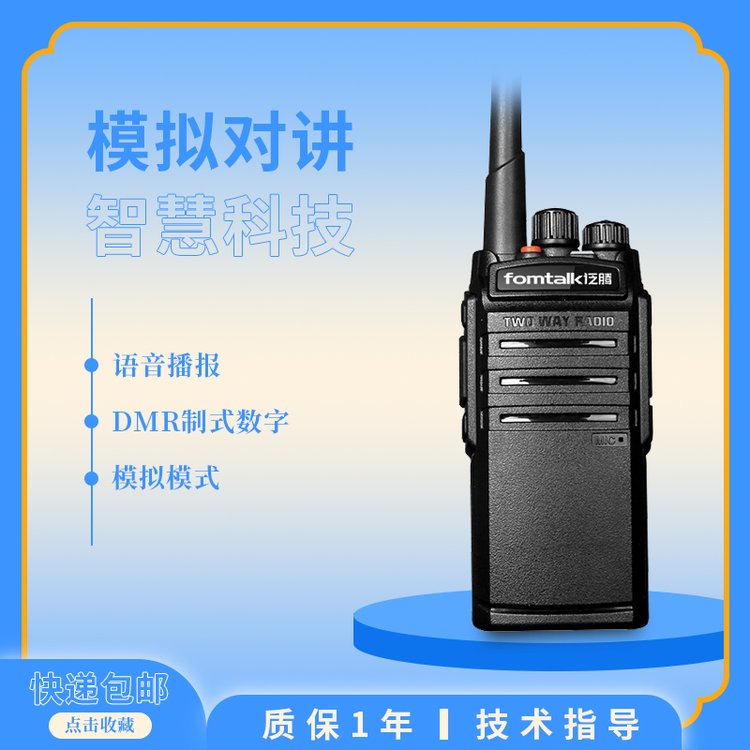 泛騰Max3000商用數(shù)字模擬對(duì)講機(jī)戶外IP54防護(hù)智能樓宇對(duì)講設(shè)備