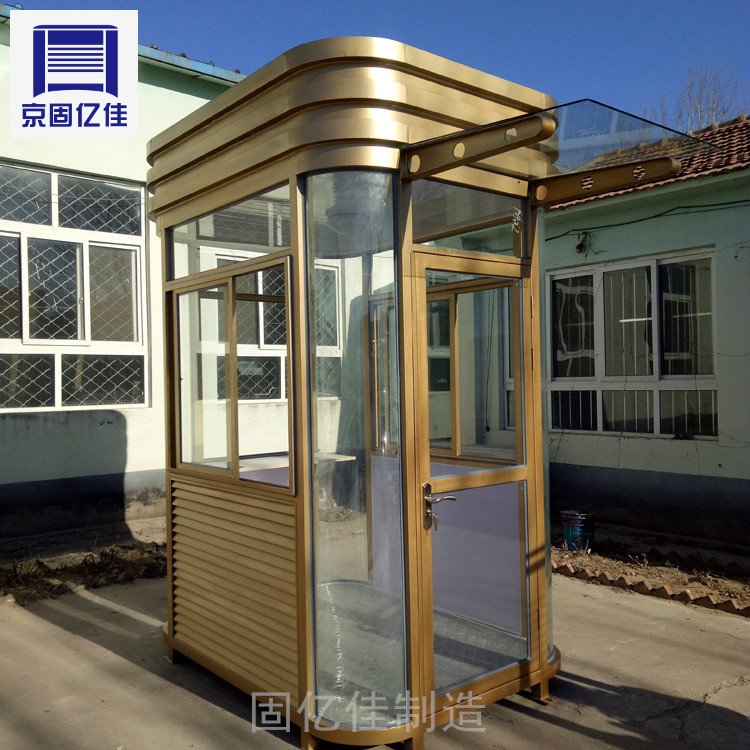 北京保安亭制作氟碳噴漆崗?fù)ば^(qū)崗?fù)?bào)價(jià)物業(yè)值班室固億佳廠家
