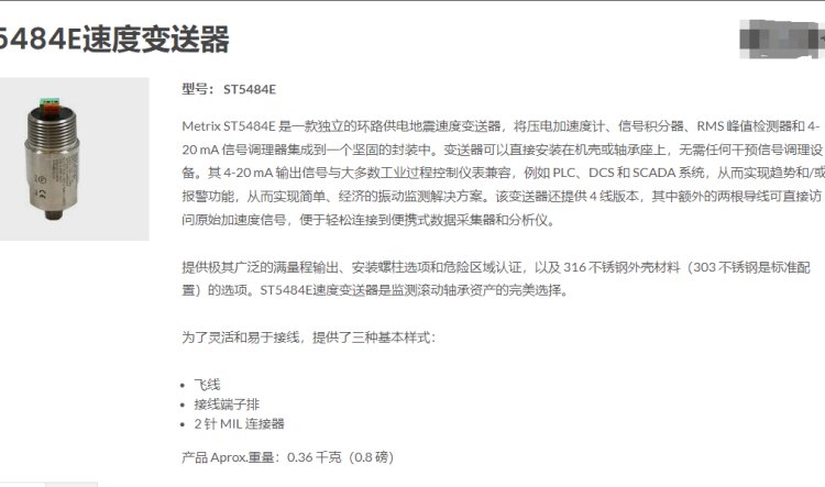 Metrix振動(dòng)傳感器ST5484E-151-0404-00開(kāi)關(guān)、探頭、地震振動(dòng)測(cè)量?jī)x、儀器儀表