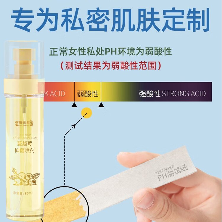 成年女性私護產(chǎn)品OEM代加工廠家蔓越莓抑菌噴劑貼牌定制