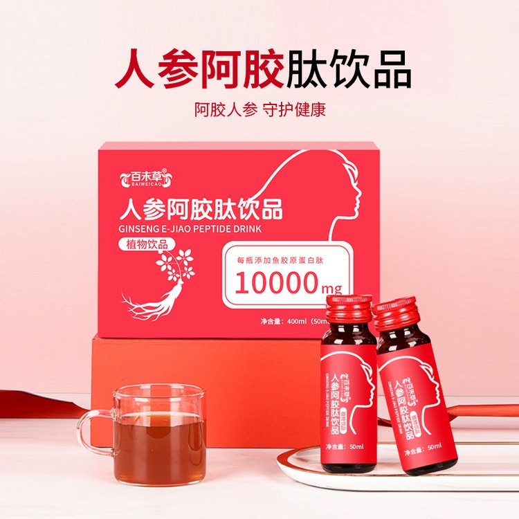 人參阿膠肽植物飲品加工定制瓶裝異型袋灌裝線液飲生產(chǎn)廠家