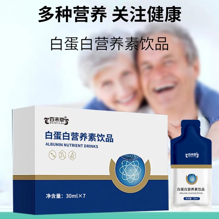 白蛋白營(yíng)養(yǎng)素30ml袋裝OEM貼牌代工異型袋瓶裝口服液生產(chǎn)廠家