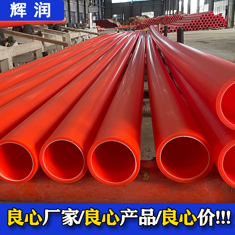 輝潤建材mpp管廠家mpp電力管電纜護套管頂管現貨充足