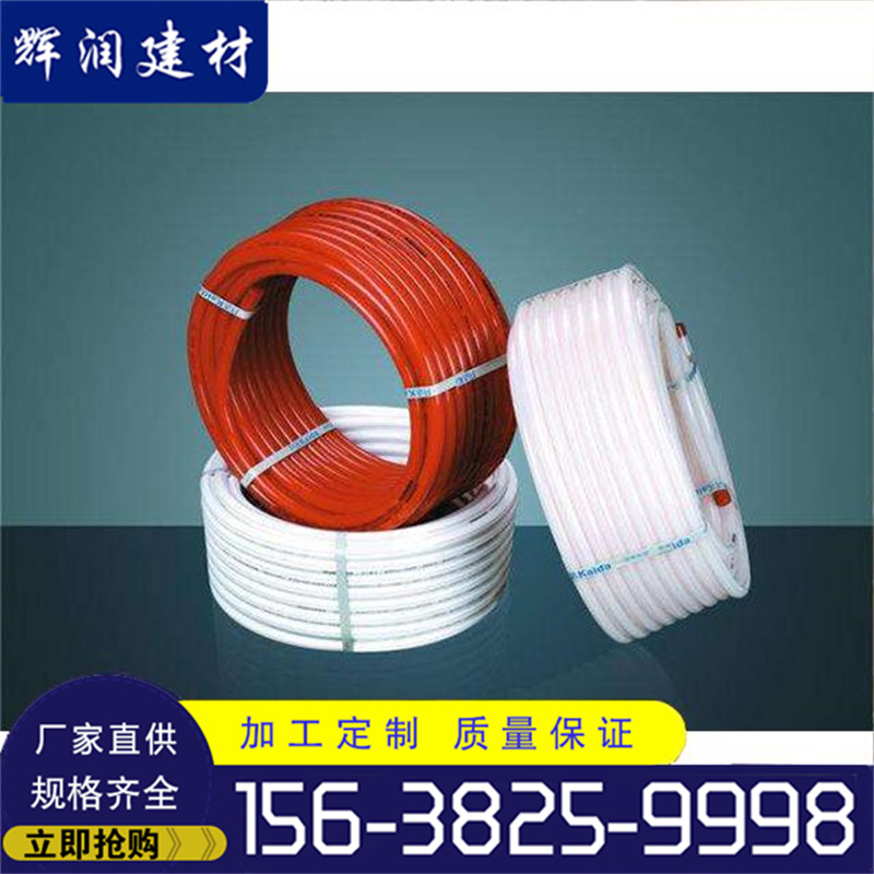 耐高溫全新料地暖管經(jīng)久耐用不易腐蝕家用暖炕管