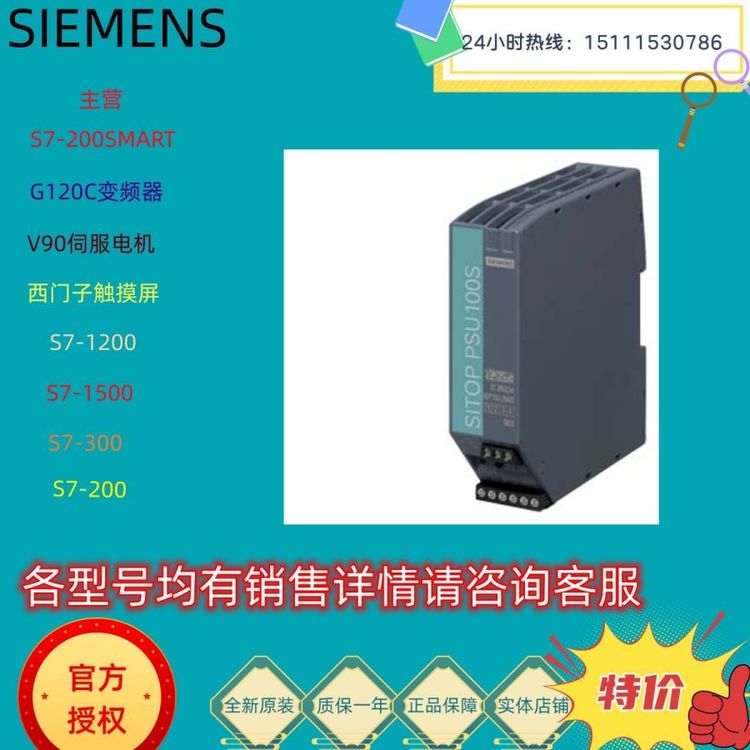Tڙ(qun)SITOPPSU300S40A(wn)ԴģK6EP1437-2BA20