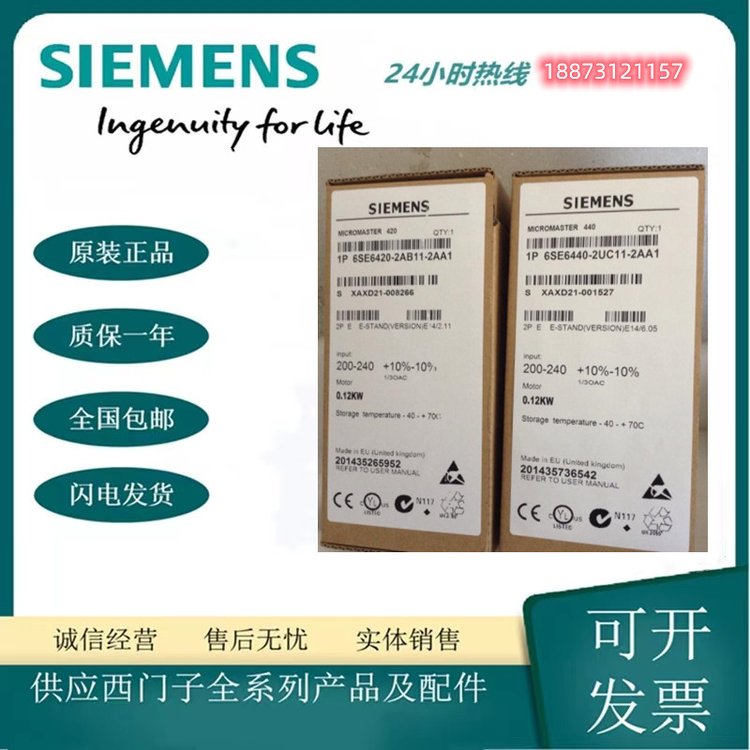 西門(mén)子MM420變頻器6SE6420-2UC15-5AA1全新原裝
