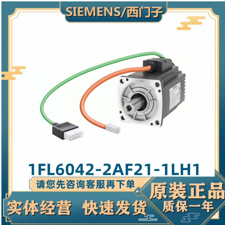 T(mn)S-1FL6͑T늙C(j)1FL6042-2AF21-1LH1\/1LH1Nl