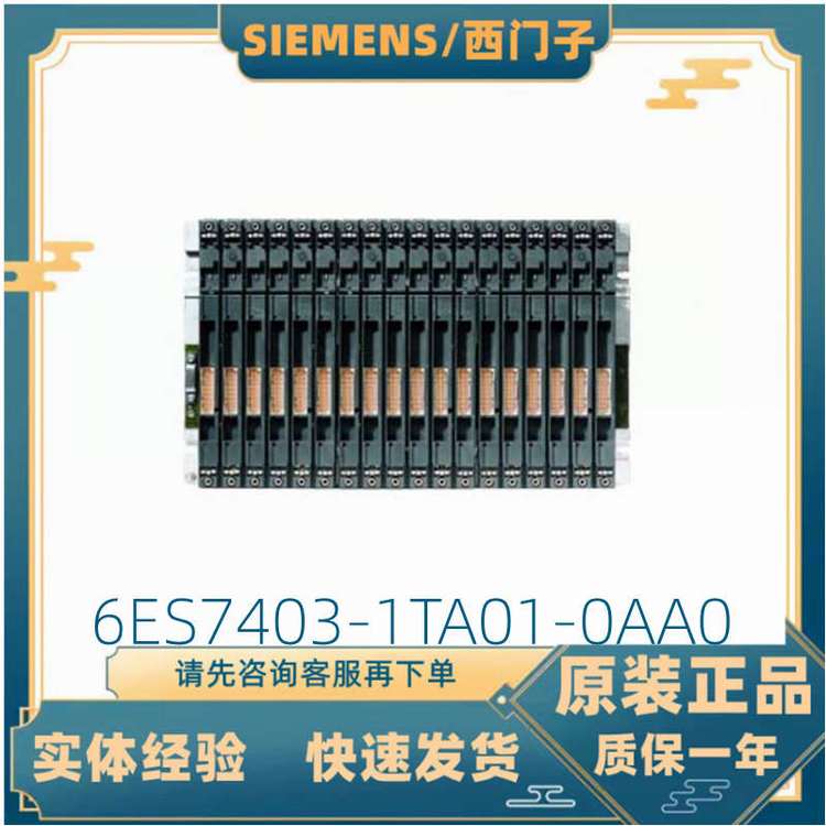T(mn)S7-400C(j)ER1186ES74036ES7403-1TA01-0AA0\/OAAOF(xin)