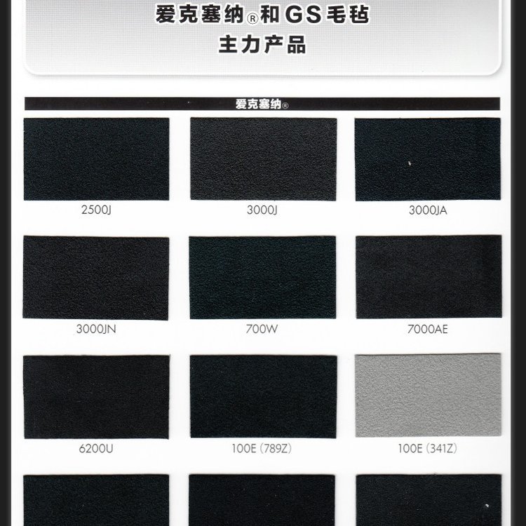 東麗愛克塞納薄版型TORAYECSAINE2000J工業(yè)用布批發(fā)