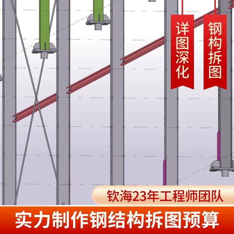 欽海鋼結(jié)構(gòu)倉庫圖紙設(shè)計，構(gòu)件零部件加工詳圖，門剛框架調(diào)圖
