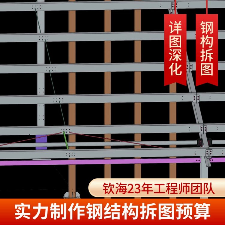 深化門鋼框架詳圖，欽海讓你的鋼結(jié)構(gòu)施工圖詳圖施工省人工