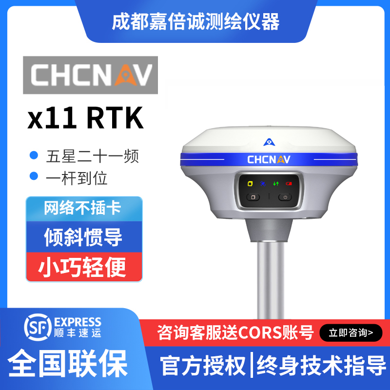 華測(cè)X11視覺(jué)放樣RTKGPS測(cè)繪儀器批發(fā)一桿放到位精度可靠實(shí)景三維