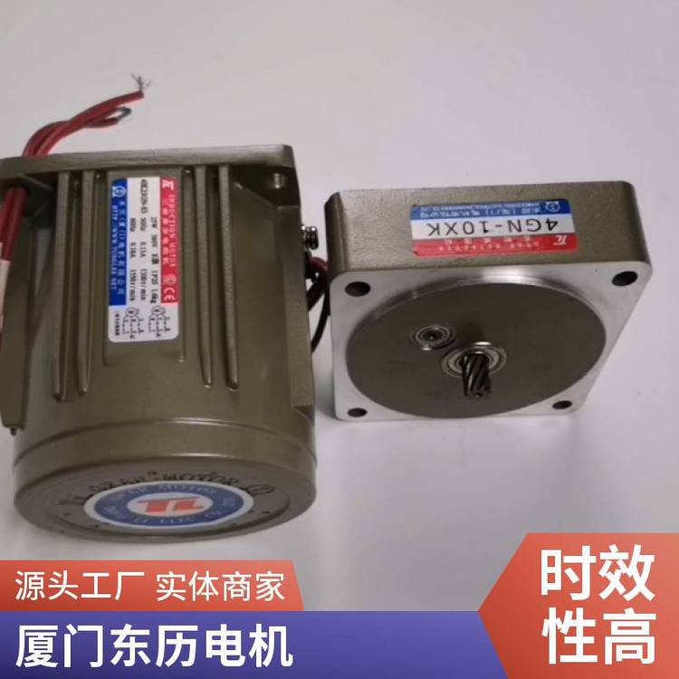 4IK25GN-S34GN-10XK操作安全三相臺灣東力電機(jī)感應(yīng)馬達(dá)