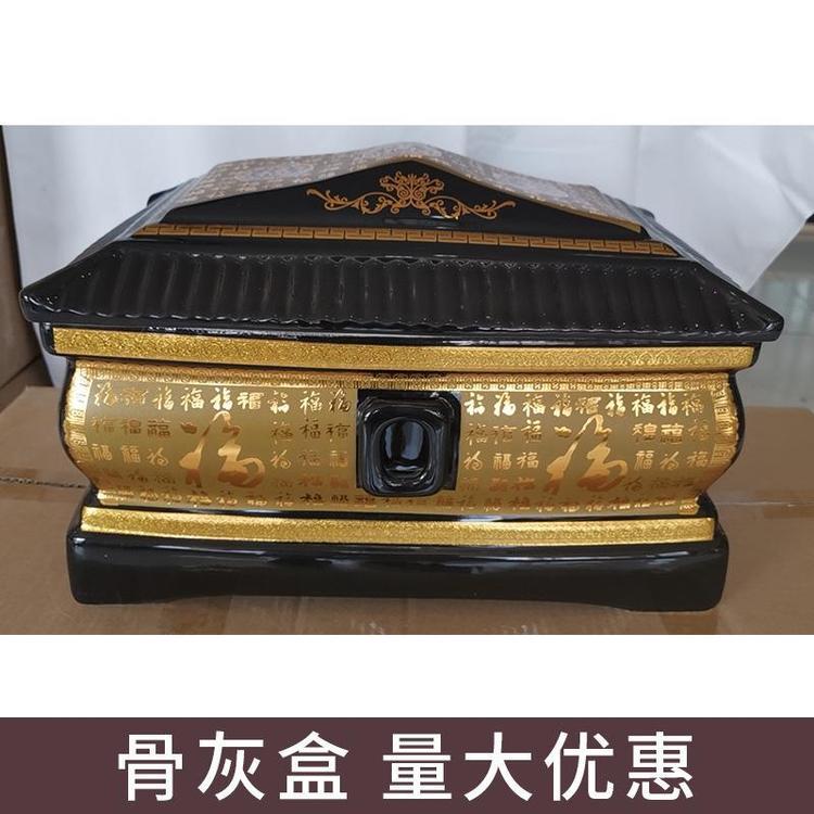 福壽安陶瓷骨灰盒福滿堂43公分男女通用防潮防腐骨灰壇子