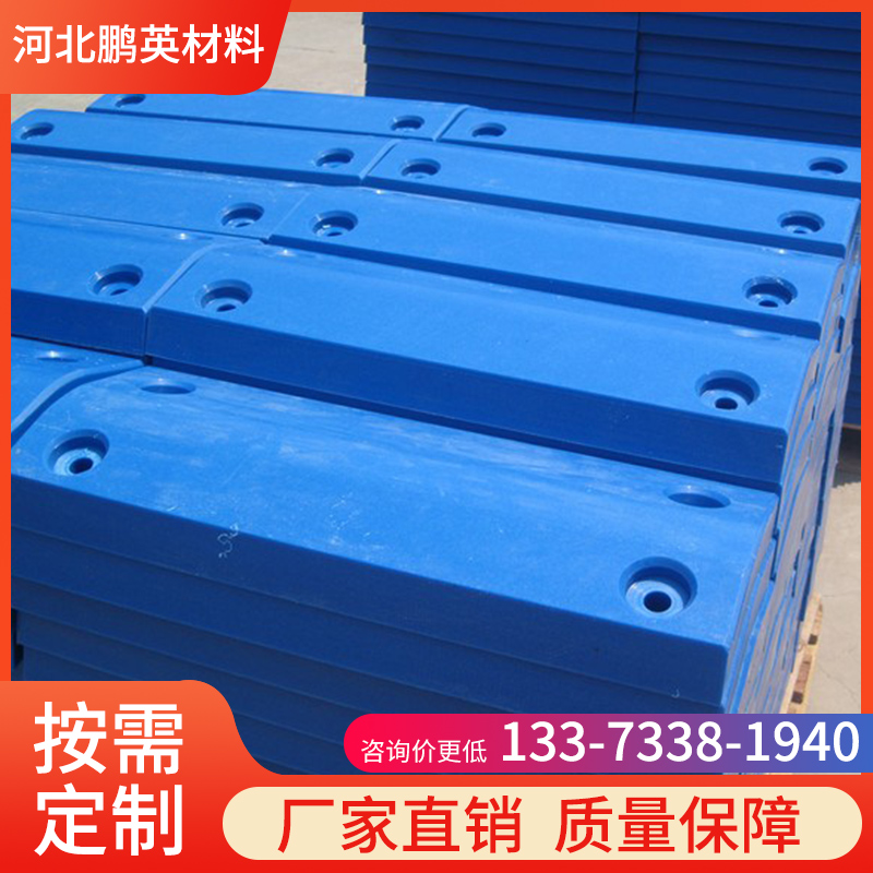 超高分子聚乙烯護(hù)舷板耐磨板塑料板防撞條pp板廠家定制船用防撞板