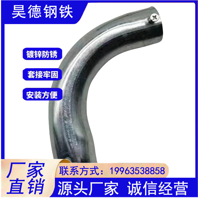 鍍鋅管電纜穿線(xiàn)預(yù)埋管免焊接頭直接90度大半徑彎頭DN25-DN200