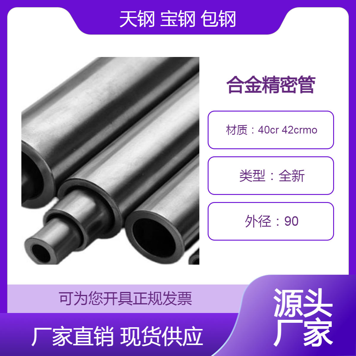 軒潤鋼材精密鋼管20#45#20cr40cr42crmo27simn高強(qiáng)度油缸精密管