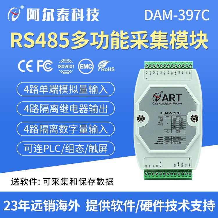 ๦ܲɼģKDAM-397CD(zhun)RS485ModbusRTU늉ɼģK4-20mA