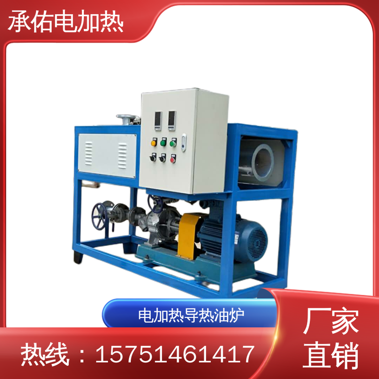 工業(yè)煤改電鍋爐噴漆印花烘干電加熱導熱油爐加熱器熱效率高