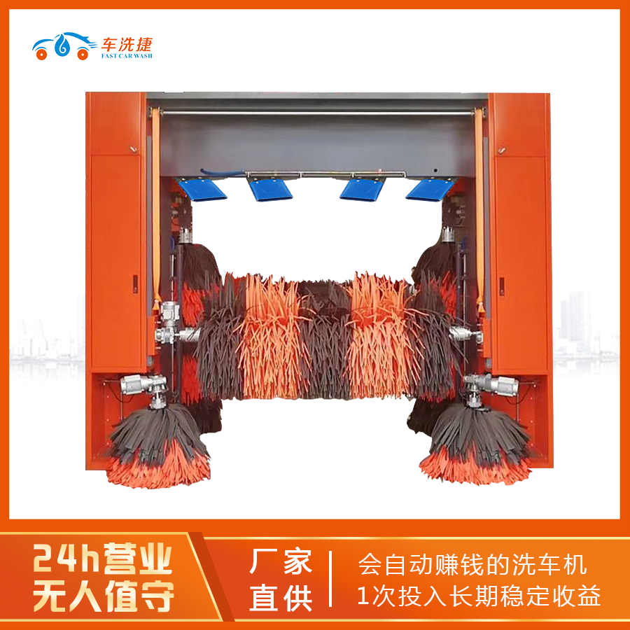 無人值守自動(dòng)洗車機(jī)設(shè)備加油站全封閉全自動(dòng)洗車