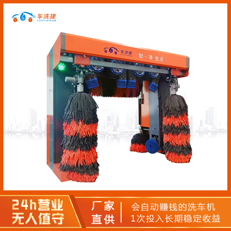 全自動(dòng)無(wú)人值守自助洗車機(jī)智能高壓沖洗機(jī)加油站電腦洗車設(shè)備
