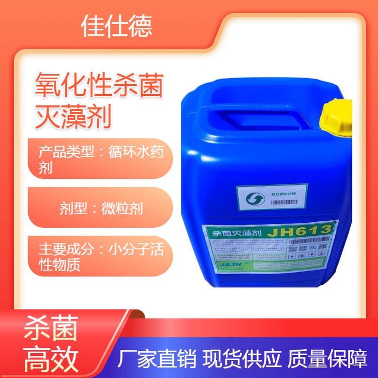 Ԛ儩JH613(x)c΢c(qing)ҵĚЧ