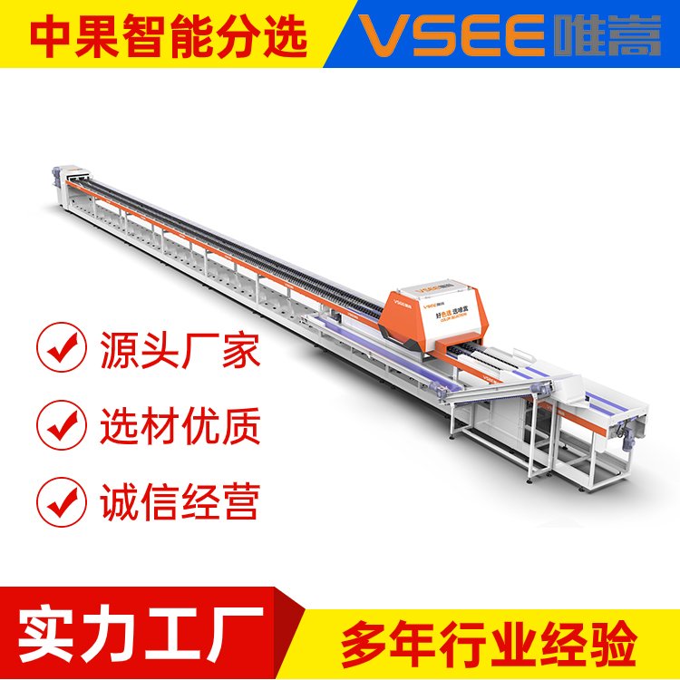 獨(dú)立果杯多功能梨子色選機(jī)水果智能分選裝備多年行業(yè)經(jīng)驗
