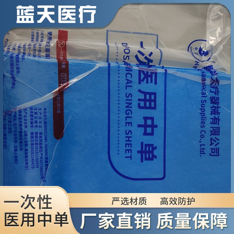 無(wú)菌醫(yī)用墊單婦檢墊手術(shù)覆膜單一次性醫(yī)用中單
