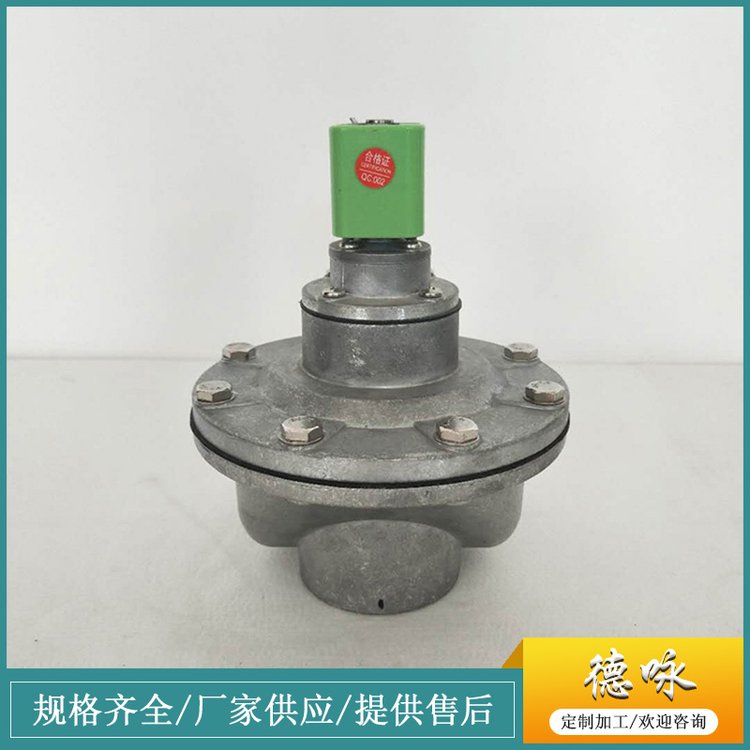 德詠環(huán)保銷售定制加工除塵清灰袋配直角式電磁脈沖閥