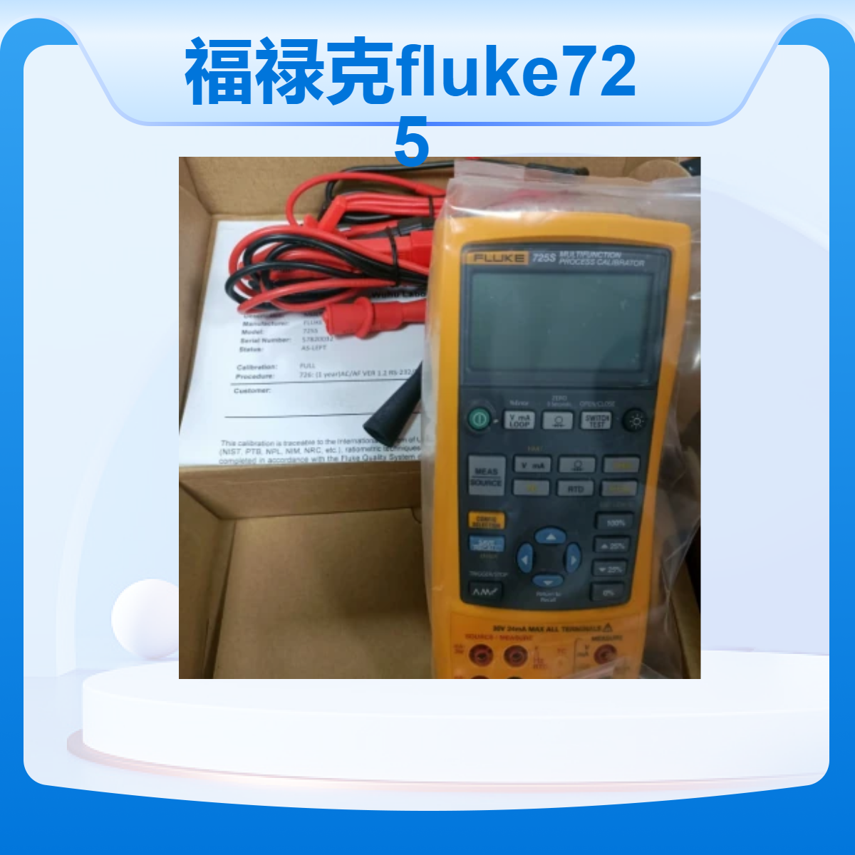 725ԭbFLUKE725S^УxȫƷ