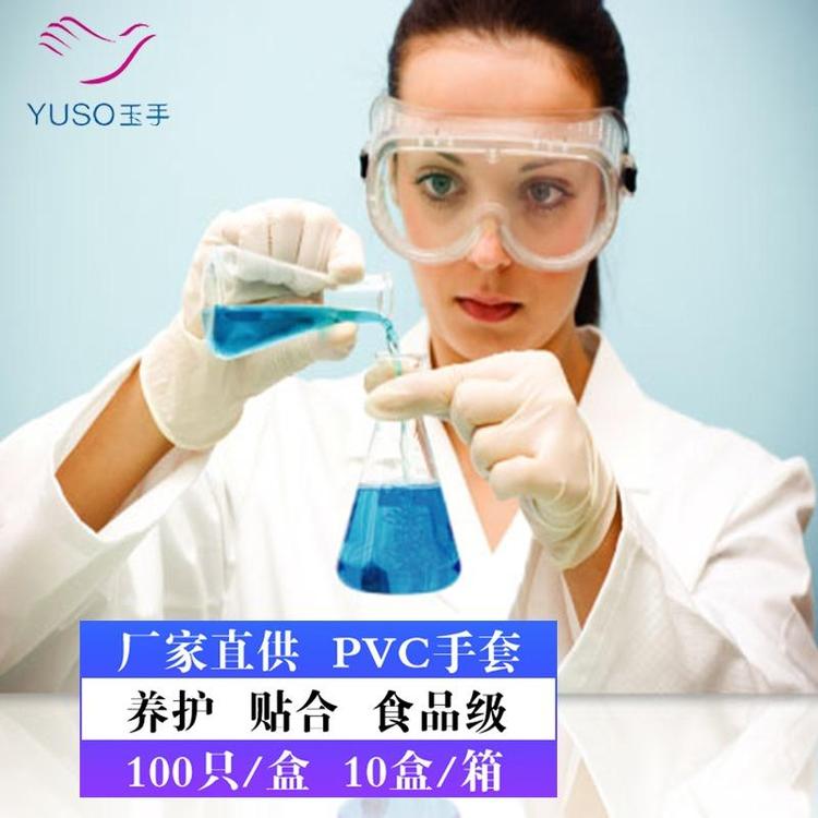 手套廠家出口PVC手套一次性手套養(yǎng)護(hù)無(wú)粉系列可批發(fā)