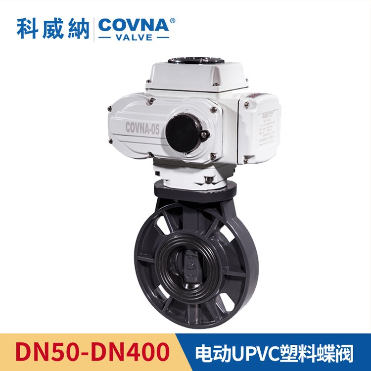 {COVNA늄UPVCy220V늄yDN50-DN500