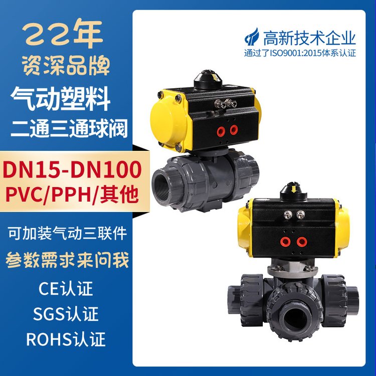 (dng)pyUPVC\/PVDFݼy\/вx(dng)(lin)
